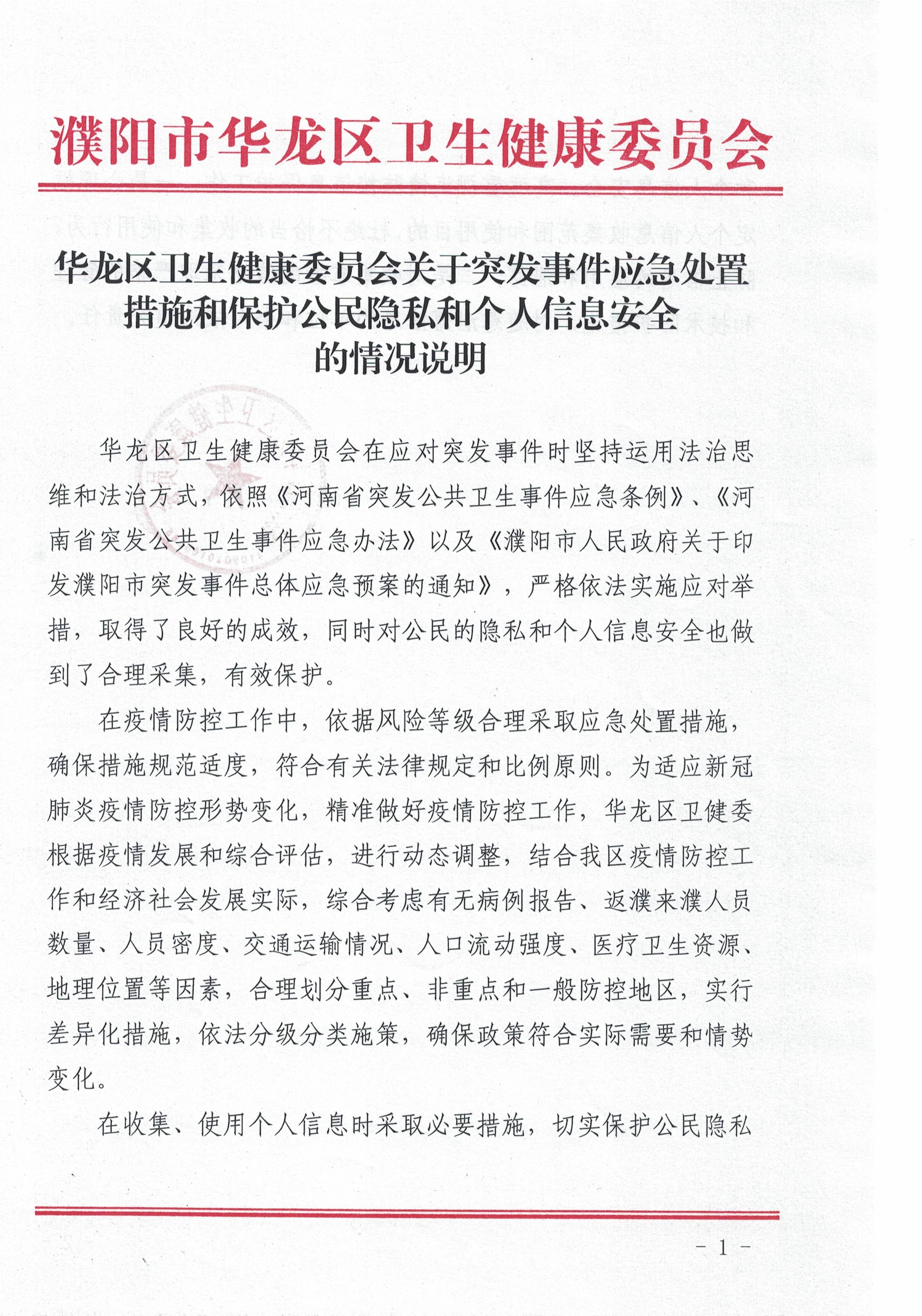 77突發事件1